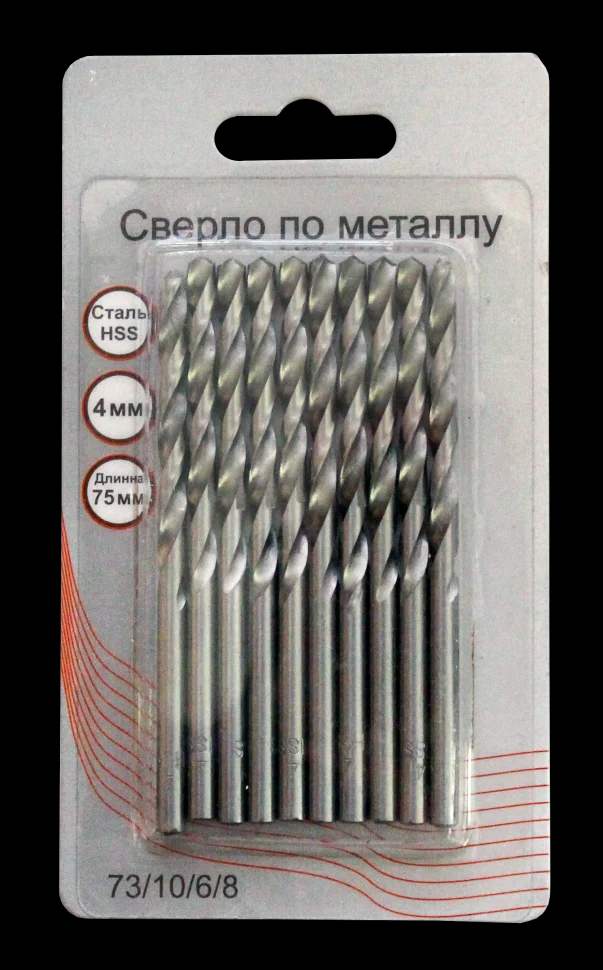 Сверла по металлу 4 мм, HSS (10 шт. в блистере)