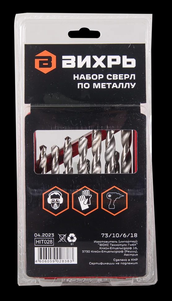 Набор сверл по металлу Вихрь, 1-10мм (через 0,5мм), HSS, 19шт., металл. коробка, цилиндрический хвостовик - фото 3