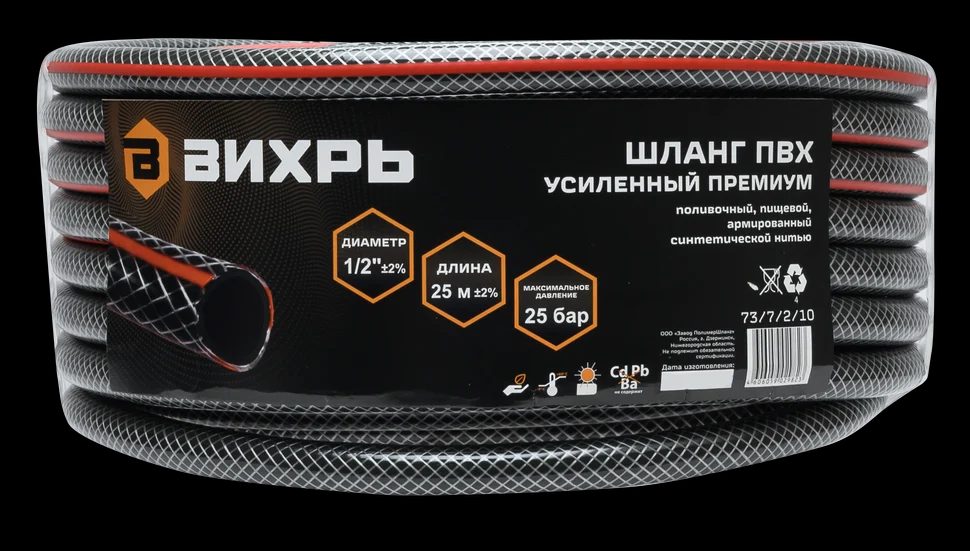 Шланг поливочный ПВХ, трёхслойный премиум, 1/2, 25м - фото 1