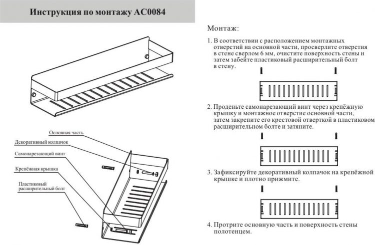 Полка AC0084GO Золото - фото 3