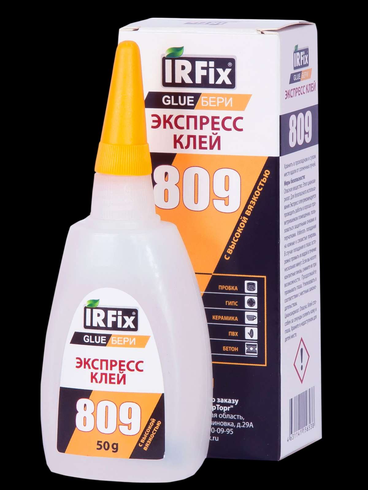 IRFix GLUE-БЕРИ 809 Экспресс-клей высокой вязкости